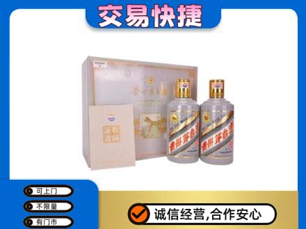 山南错那县回收茅台酒礼盒