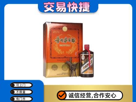 山南错那县回收精品茅台酒