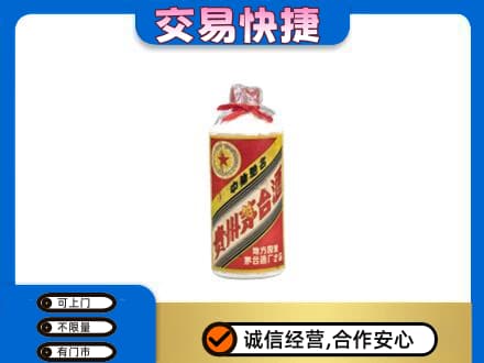 山南错那县回收地方国营茅台酒