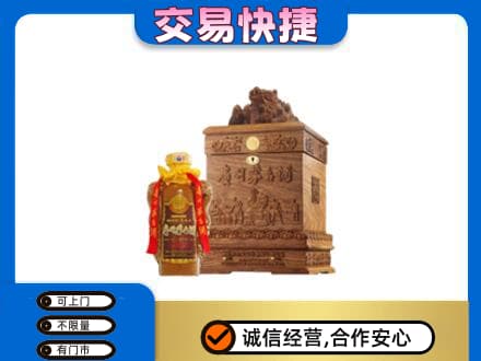 山南错那县回收80年茅台酒