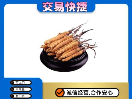 山南错那县礼品回收散虫草.jpg